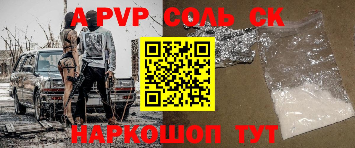 Alpha PVP Crystall  A-PVP  Зеленодольск  Вход с VPN  APVP кристаллы 
