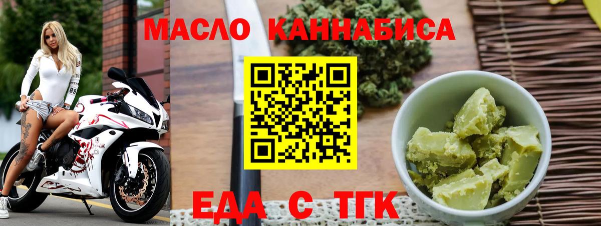 Зеленодольск  Cannafood марихуана  Вход с VPN 