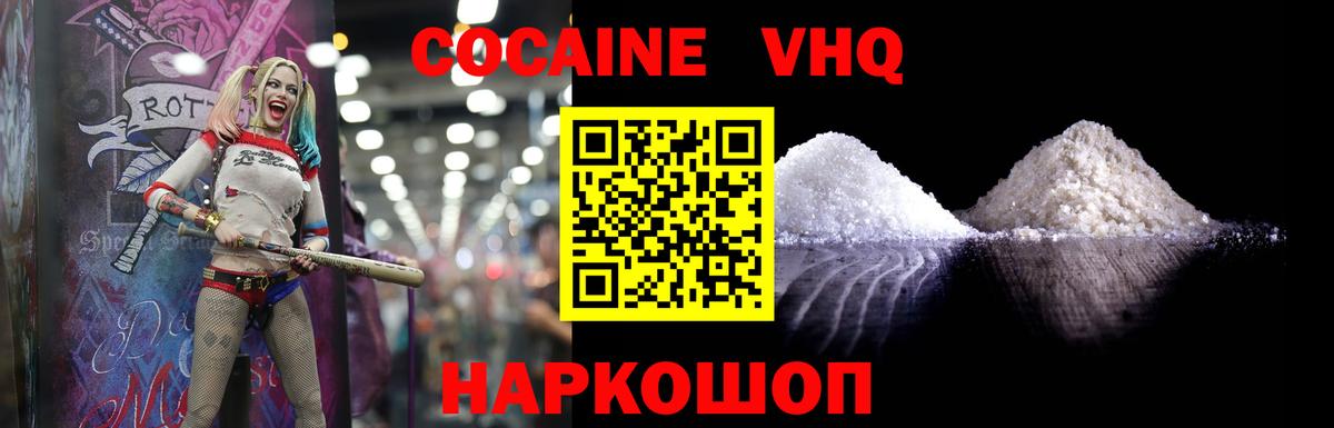 Cocaine  купить наркотики цена  Зеленодольск  Cocaine Эквадор  Вход с VPN 