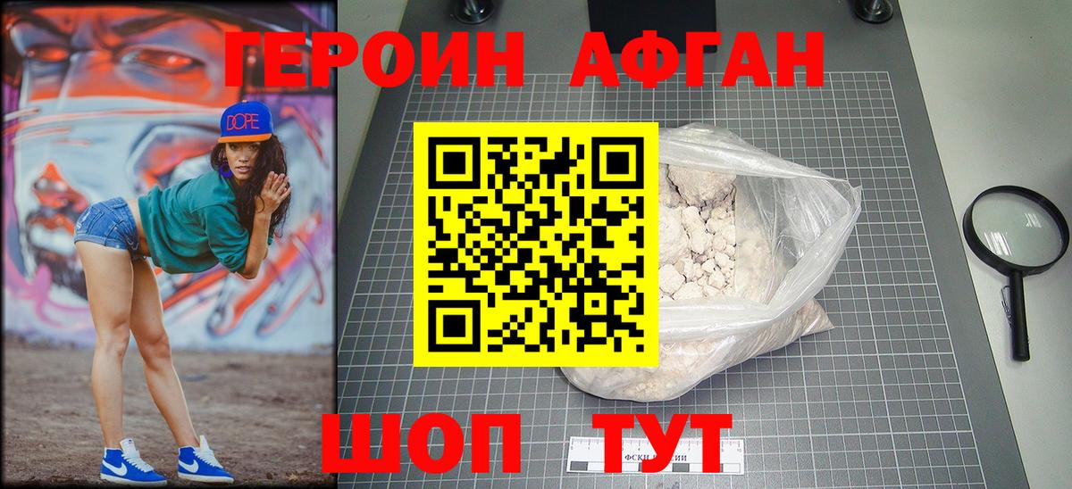 Зеленодольск  Героин  Вход с VPN  ГЕРОИН Heroin 