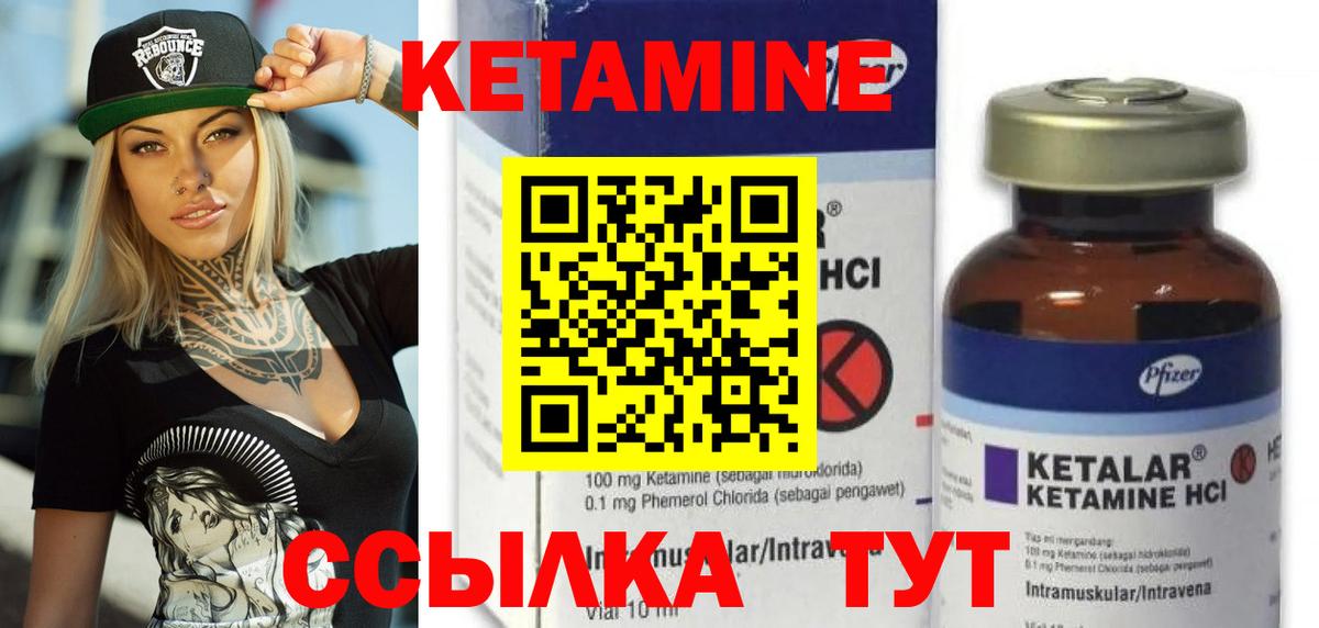 КЕТАМИН VHQ Зеленодольск