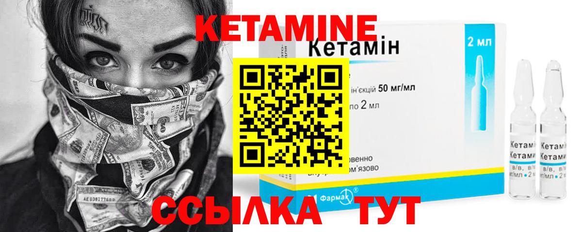 КЕТАМИН VHQ  Вход с VPN  Зеленодольск  Кетамин ketamine 