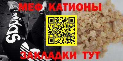 мяу мяу кристалл Кумертау