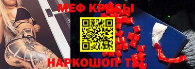мяу мяу кристалл Кумертау