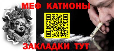 мяу мяу кристалл Кумертау