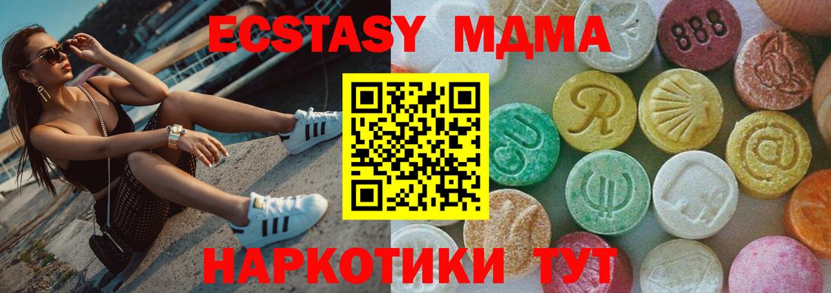 MDMA VHQ  МДМА VHQ  МДМА  Вход с VPN  Зеленодольск 