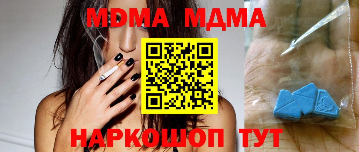 MDMA VHQ Зеленодольск