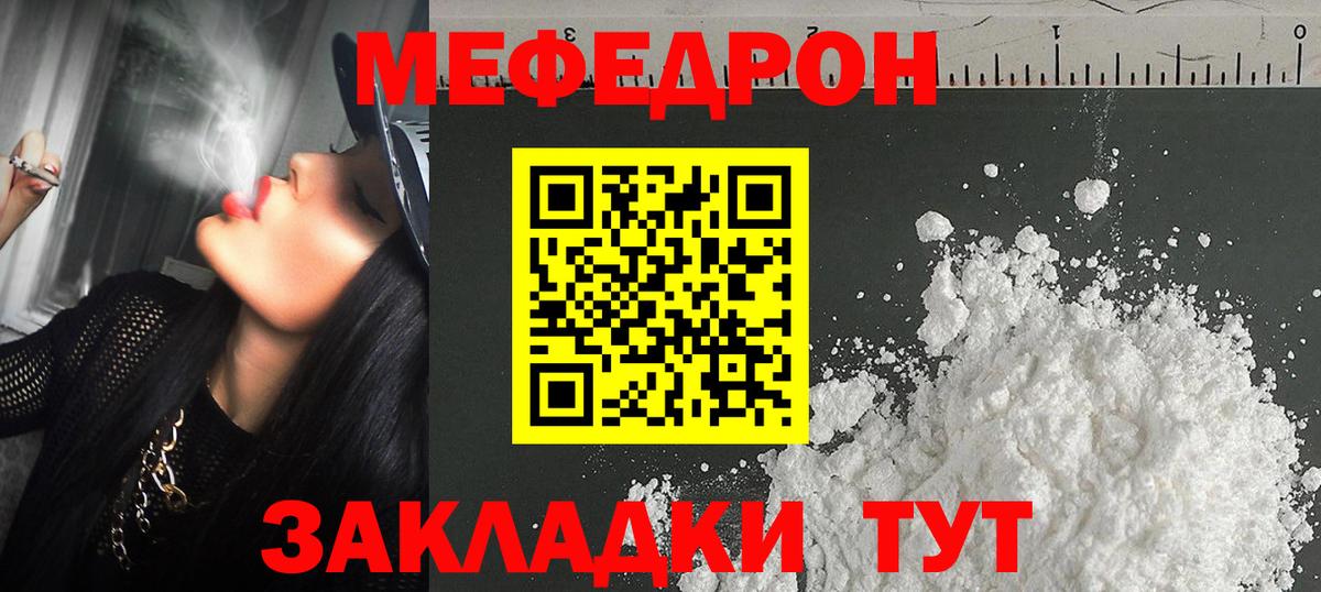 МЕФ мука Зеленодольск