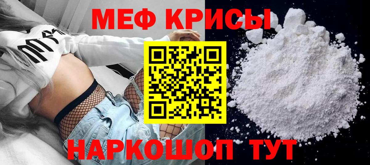 Меф  Мефедрон  МЕФ VHQ  Зеленодольск  МЯУ-МЯУ 4 MMC  Вход с VPN 