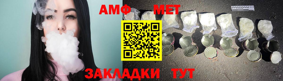МЕТАМФЕТАМИН винт Зеленодольск
