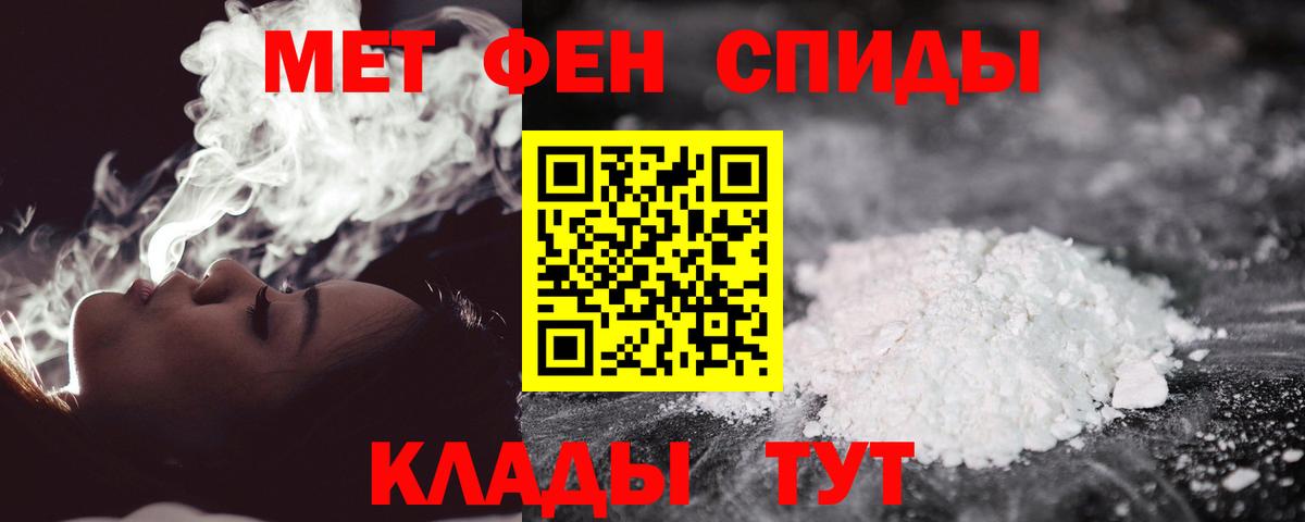 Первитин пудра  Вход с VPN  Зеленодольск 