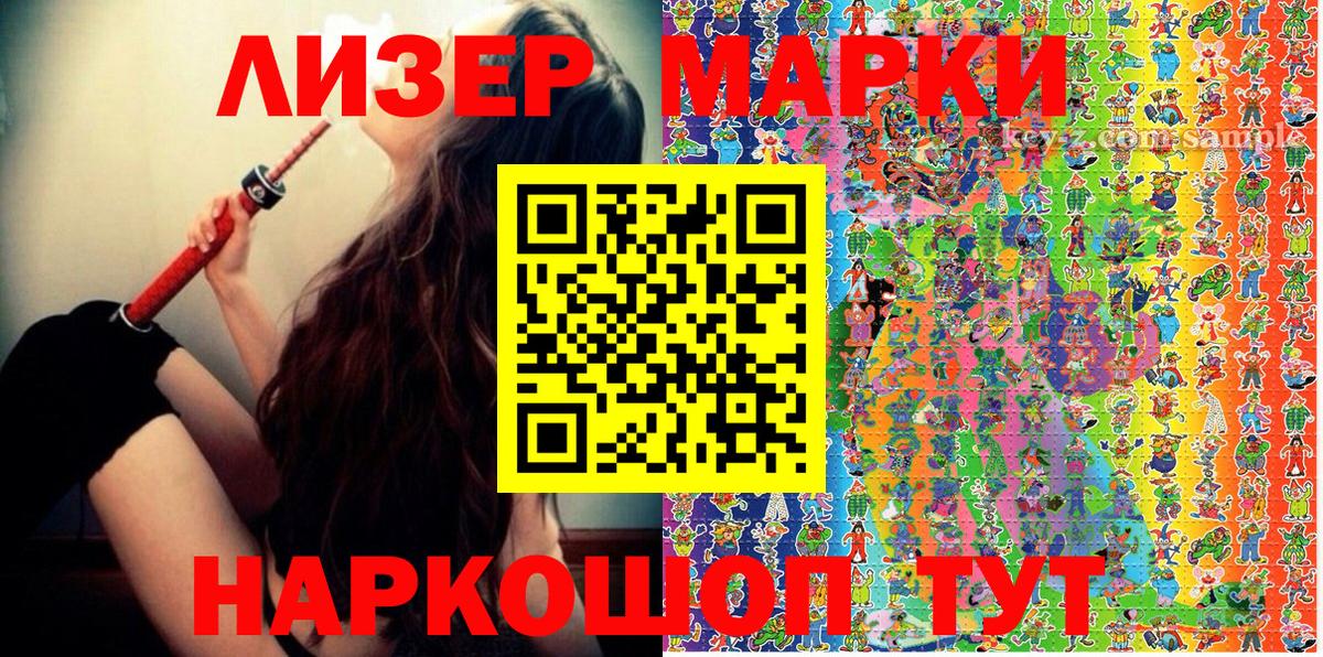 Марки N-bome 1500мкг  Вход с VPN  Марки 25I-NBOMe  Зеленодольск  Марки N-bome 1500мкг 