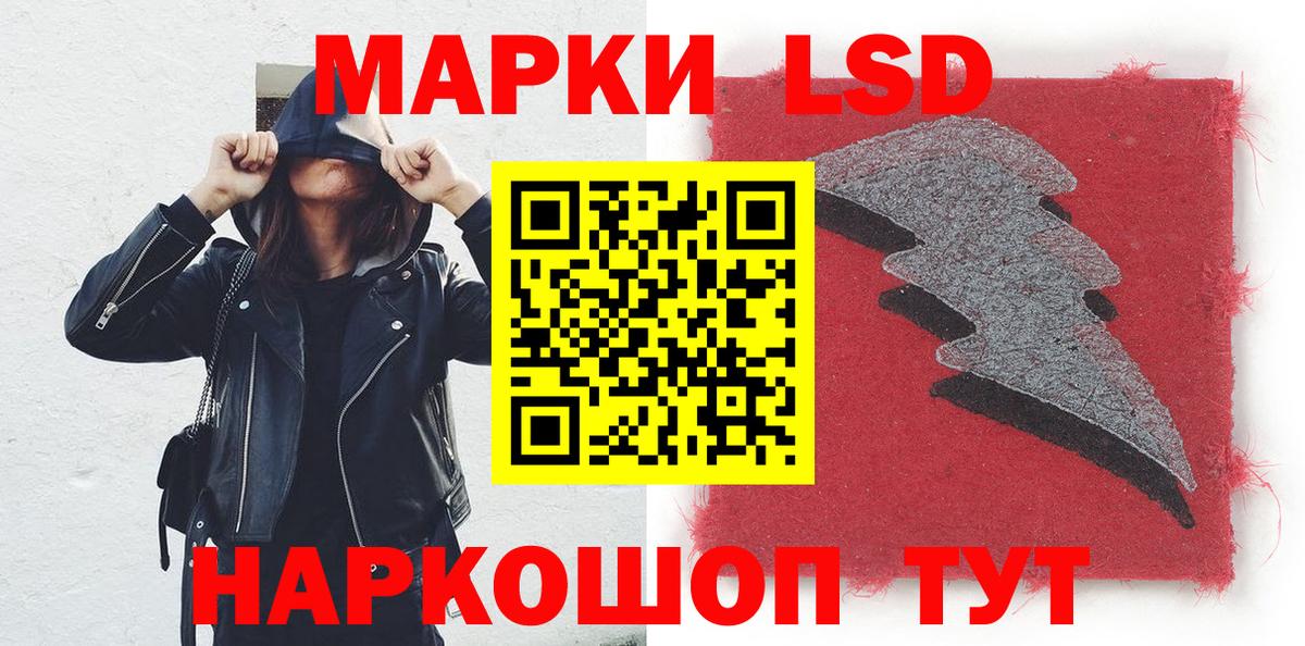 Наркотические марки 1,8мг Зеленодольск