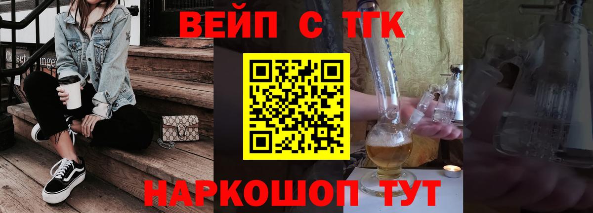 Дистиллят ТГК гашишное масло  Вход с VPN  закладки  Зеленодольск 