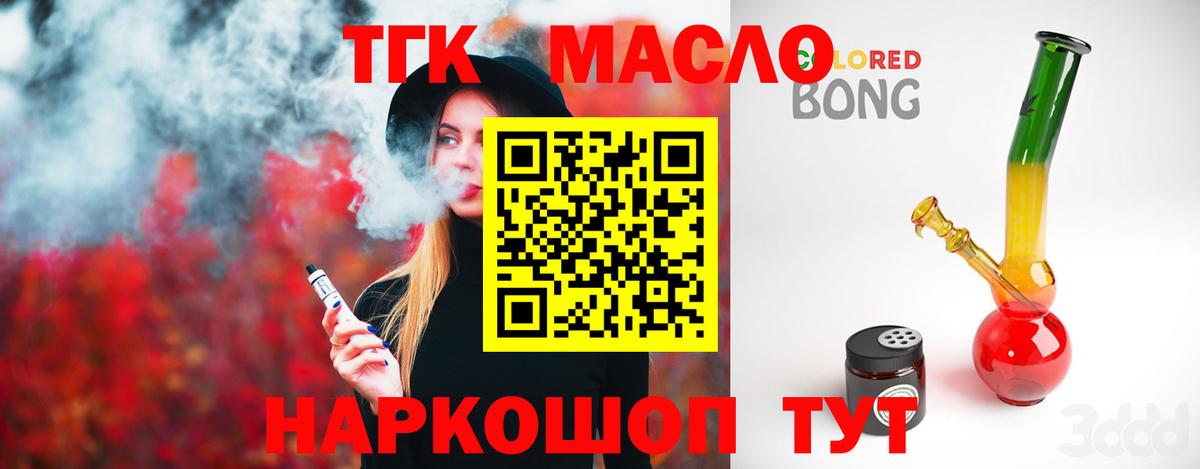 ТГК жижа Зеленодольск